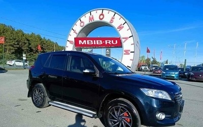 Toyota RAV4, 2012 год, 1 294 995 рублей, 1 фотография