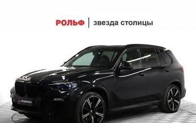 BMW X5, 2021 год, 7 150 000 рублей, 1 фотография