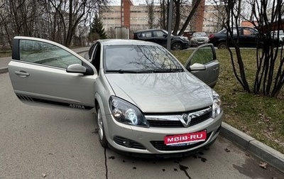 Opel Astra H, 2007 год, 480 000 рублей, 1 фотография