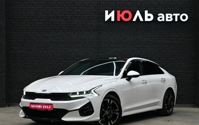 KIA K5, 2021 год, 2 390 000 рублей, 1 фотография