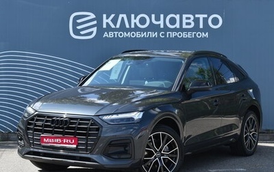 Audi Q5, 2021 год, 5 230 000 рублей, 1 фотография