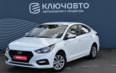 Hyundai Solaris II рестайлинг, 2019 год, 1 430 000 рублей, 1 фотография