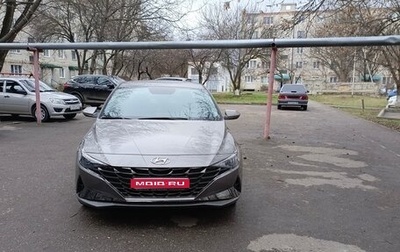 Hyundai Elantra, 2023 год, 3 150 000 рублей, 1 фотография