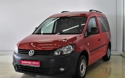 Volkswagen Caddy III рестайлинг, 2011 год, 1 090 000 рублей, 1 фотография