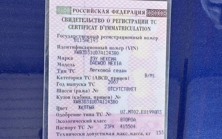 Daewoo Nexia I рестайлинг, 2007 год, 150 000 рублей, 16 фотография