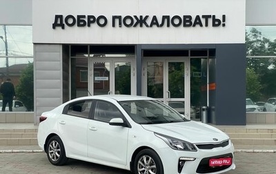 KIA Rio IV, 2018 год, 1 245 000 рублей, 1 фотография