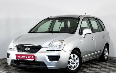 KIA Carens III (RP), 2010 год, 579 000 рублей, 1 фотография