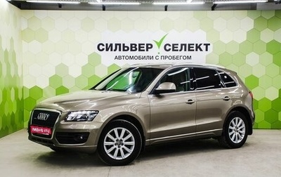 Audi Q5, 2011 год, 1 450 000 рублей, 1 фотография