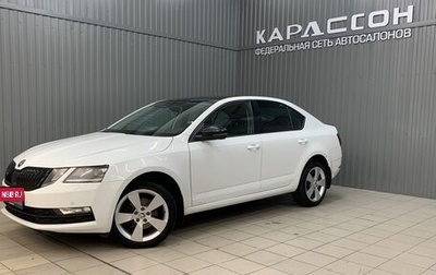 Skoda Octavia, 2018 год, 1 467 000 рублей, 1 фотография