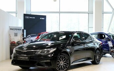 KIA Optima IV, 2020 год, 1 928 000 рублей, 1 фотография