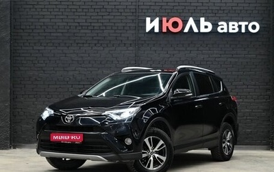 Toyota RAV4, 2019 год, 2 695 000 рублей, 1 фотография