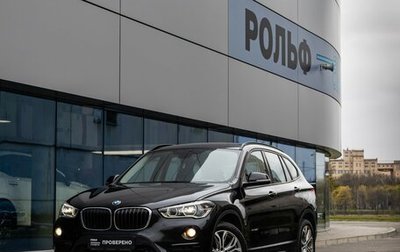 BMW X1, 2017 год, 2 990 000 рублей, 1 фотография