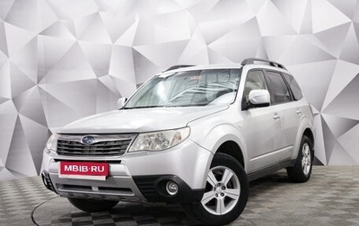 Subaru Forester, 2008 год, 1 098 000 рублей, 1 фотография