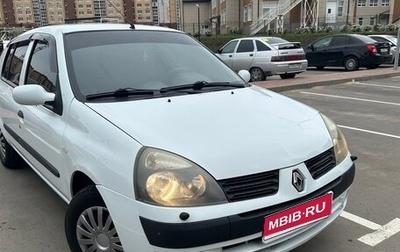 Renault Symbol I, 2006 год, 410 000 рублей, 1 фотография
