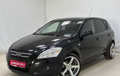 KIA cee'd I рестайлинг, 2008 год, 640 000 рублей, 1 фотография
