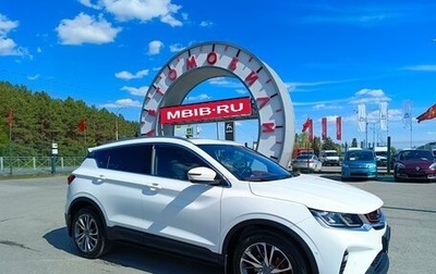 Geely Coolray I, 2022 год, 1 849 995 рублей, 1 фотография