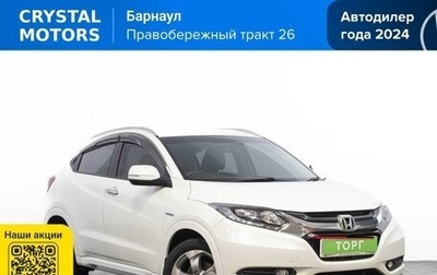 Honda Vezel, 2014 год, 1 659 000 рублей, 1 фотография