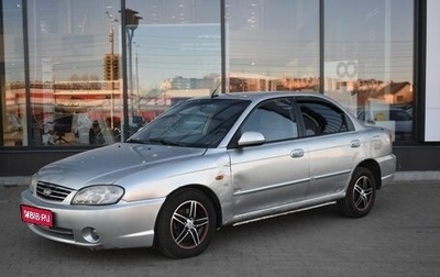 KIA Spectra II (LD), 2006 год, 195 000 рублей, 1 фотография