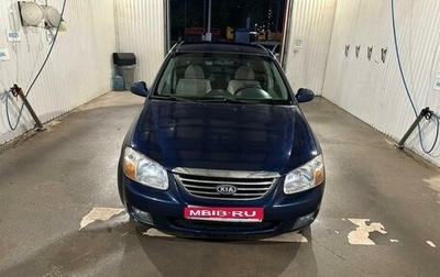 KIA Cerato I, 2007 год, 410 000 рублей, 1 фотография