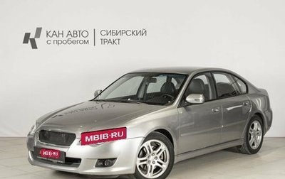 Subaru Legacy IV, 2007 год, 799 658 рублей, 1 фотография