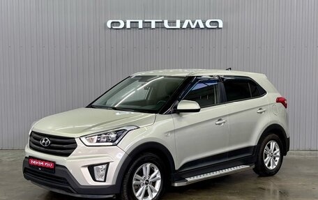 Hyundai Creta I рестайлинг, 2018 год, 1 747 000 рублей, 1 фотография