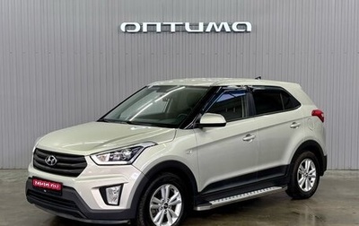 Hyundai Creta I рестайлинг, 2018 год, 1 747 000 рублей, 1 фотография
