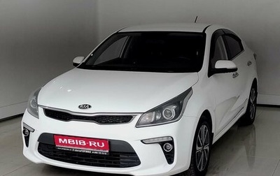 KIA Rio IV, 2018 год, 1 390 000 рублей, 1 фотография