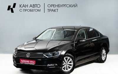 Volkswagen Passat B8 рестайлинг, 2019 год, 2 100 000 рублей, 1 фотография