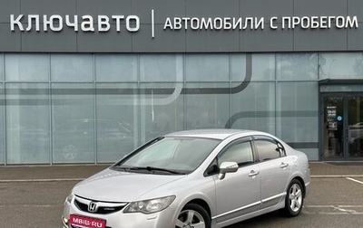 Honda Civic VIII, 2011 год, 1 200 000 рублей, 1 фотография