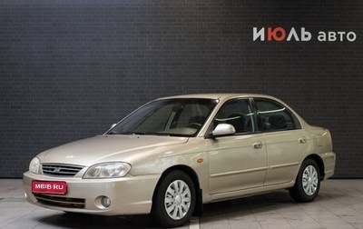 KIA Spectra II (LD), 2007 год, 425 000 рублей, 1 фотография