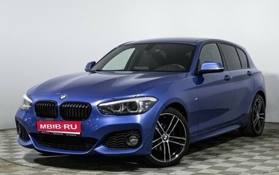 BMW 1 серия, 2018 год, 2 455 000 рублей, 1 фотография