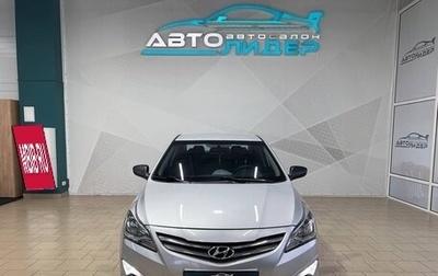 Hyundai Solaris II рестайлинг, 2014 год, 869 000 рублей, 1 фотография