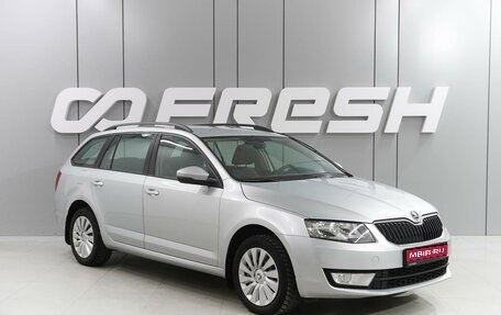 Skoda Octavia, 2016 год, 1 639 000 рублей, 1 фотография