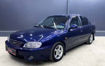 KIA Spectra II (LD), 2008 год, 380 000 рублей, 1 фотография