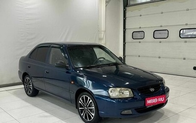 Hyundai Accent II, 2008 год, 419 900 рублей, 1 фотография