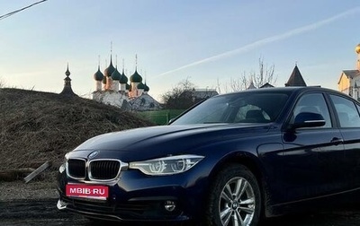 BMW 3 серия, 2017 год, 1 850 000 рублей, 1 фотография
