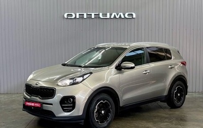 KIA Sportage IV рестайлинг, 2016 год, 1 797 000 рублей, 1 фотография
