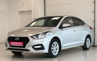 Hyundai Solaris II рестайлинг, 2019 год, 1 492 000 рублей, 1 фотография