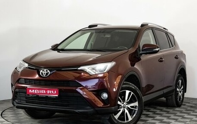 Toyota RAV4, 2017 год, 2 029 000 рублей, 1 фотография