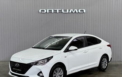 Hyundai Solaris II рестайлинг, 2020 год, 1 487 000 рублей, 1 фотография
