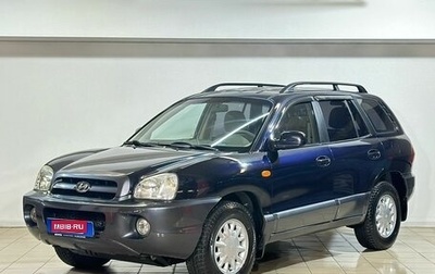 Hyundai Santa Fe III рестайлинг, 2004 год, 529 000 рублей, 1 фотография
