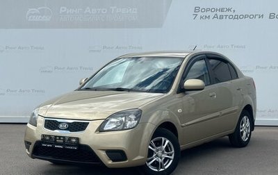 KIA Rio II, 2010 год, 562 000 рублей, 1 фотография