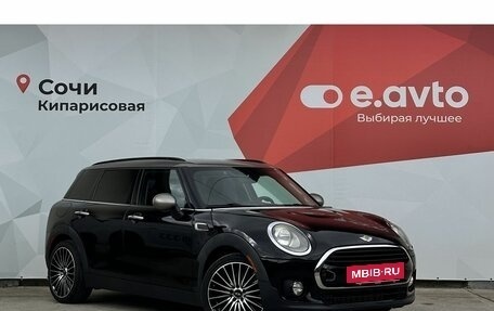 MINI Clubman, 2016 год, 1 750 000 рублей, 3 фотография