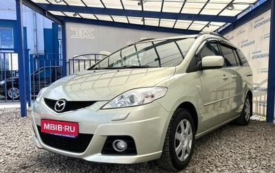 Mazda 5 I рестайлинг, 2007 год, 849 000 рублей, 1 фотография