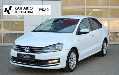 Volkswagen Polo VI (EU Market), 2018 год, 1 249 000 рублей, 1 фотография