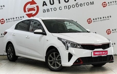 KIA Rio IV, 2022 год, 1 669 000 рублей, 1 фотография