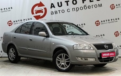 Nissan Almera Classic, 2008 год, 639 000 рублей, 1 фотография
