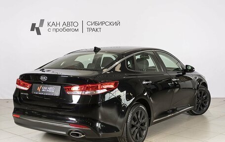 KIA Optima IV, 2018 год, 1 899 458 рублей, 2 фотография