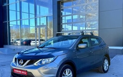 Nissan Qashqai, 2014 год, 1 475 000 рублей, 1 фотография