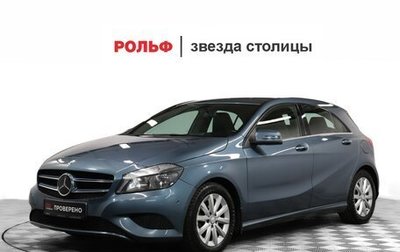 Mercedes-Benz A-Класс, 2014 год, 1 290 000 рублей, 1 фотография